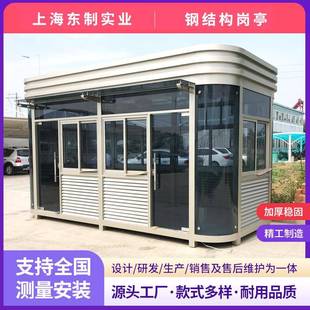 小区门卫室移动钢结构保安岗亭值班室保安亭休息室停车场收费岗亭