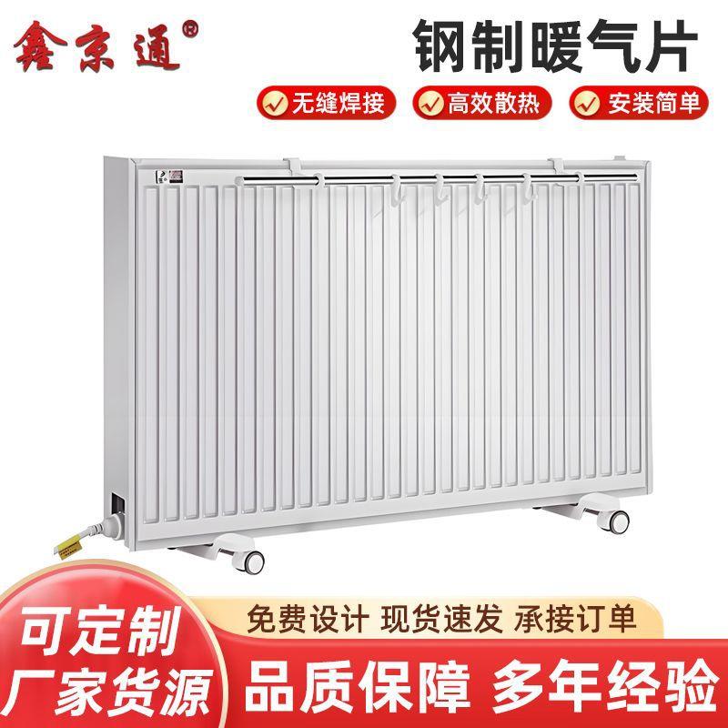 钢制暖气片明装家用水暖散热器大水道暖气片低碳钢落地式暖气片