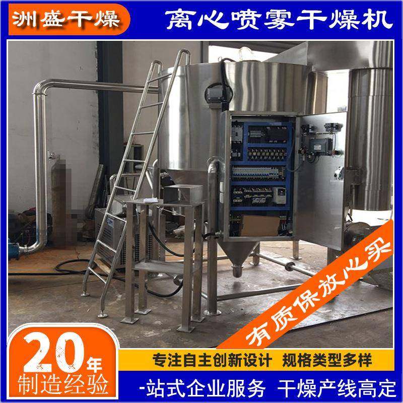 ZLPG5型小型喷雾干燥机中药浸膏实验室高速离心高效医用,机械设备,干燥机/干燥箱/烘干机,淘宝优惠券,粉丝福利购,淘宝优惠卷