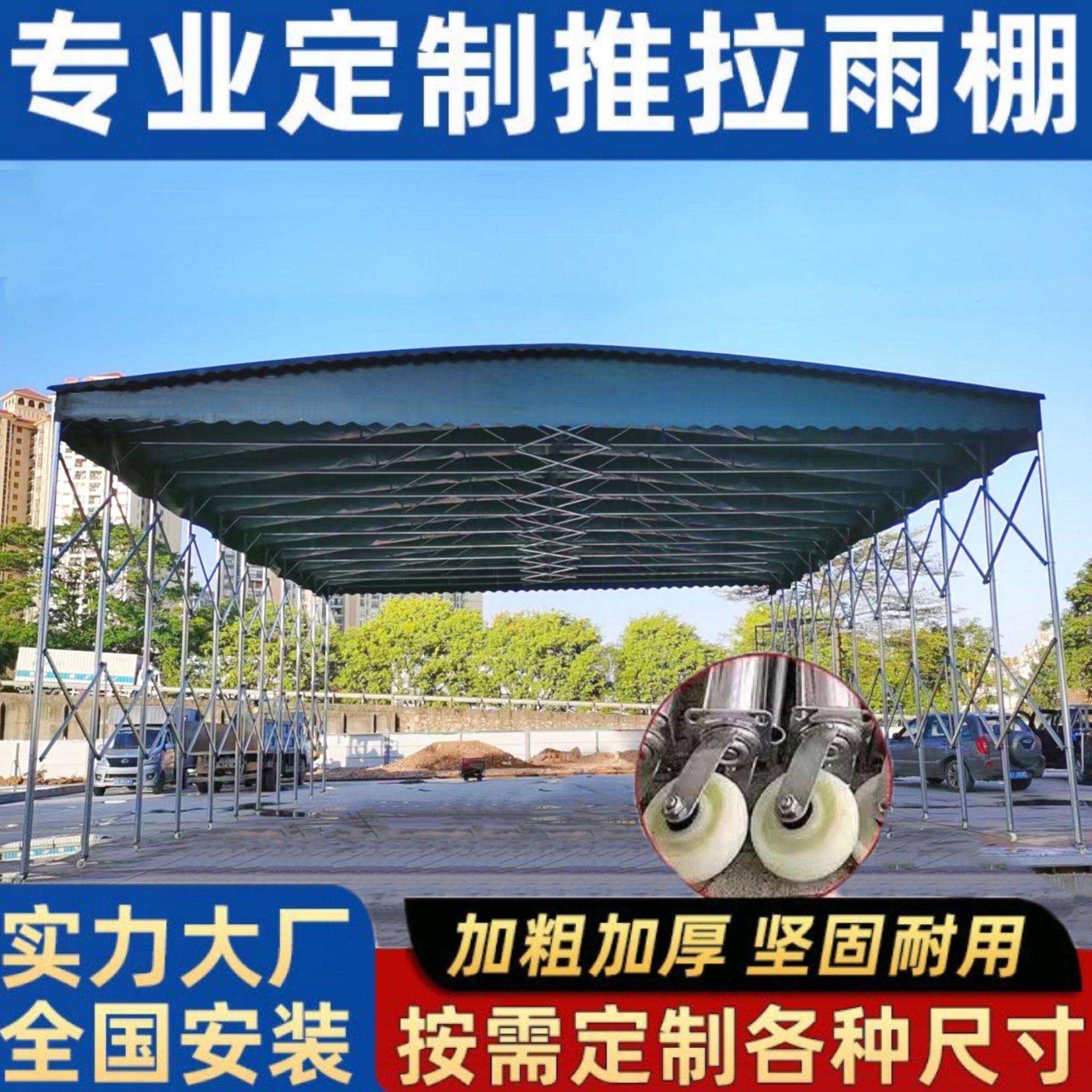户外大型移动伸缩式遮阳棚推拉篮球蓬物流仓库棚活动排挡停车帐篷
