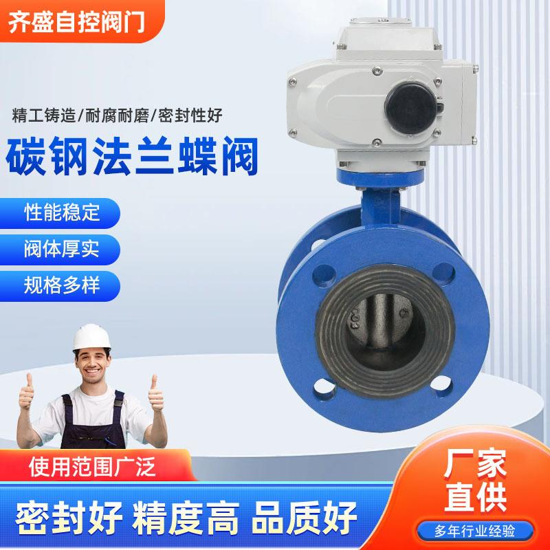 D941X-16电动法兰蝶阀软密封铸钢中线蝶阀220v电动通风蝶阀