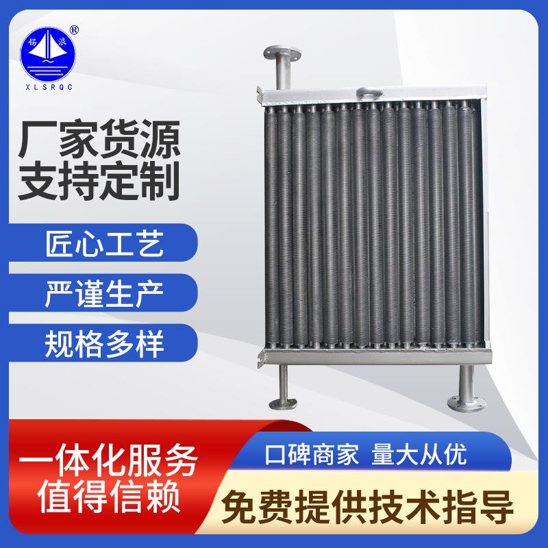 厂家供应导热油换热器蒸汽空气预热器蒸发器加热高效节能