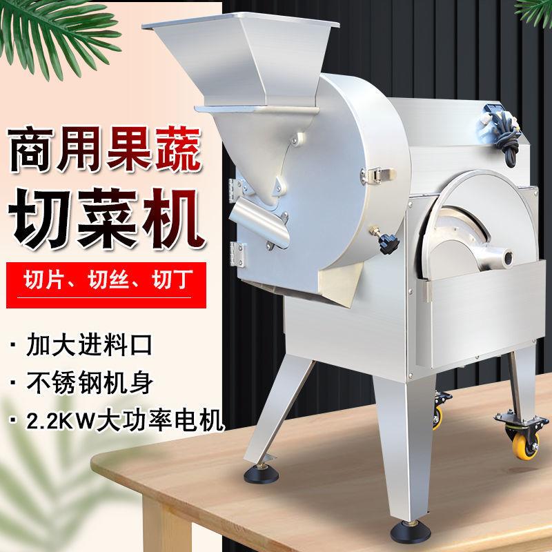 多功能商用切菜机不锈钢多功能土豆萝卜球茎类切丝切丁切片机