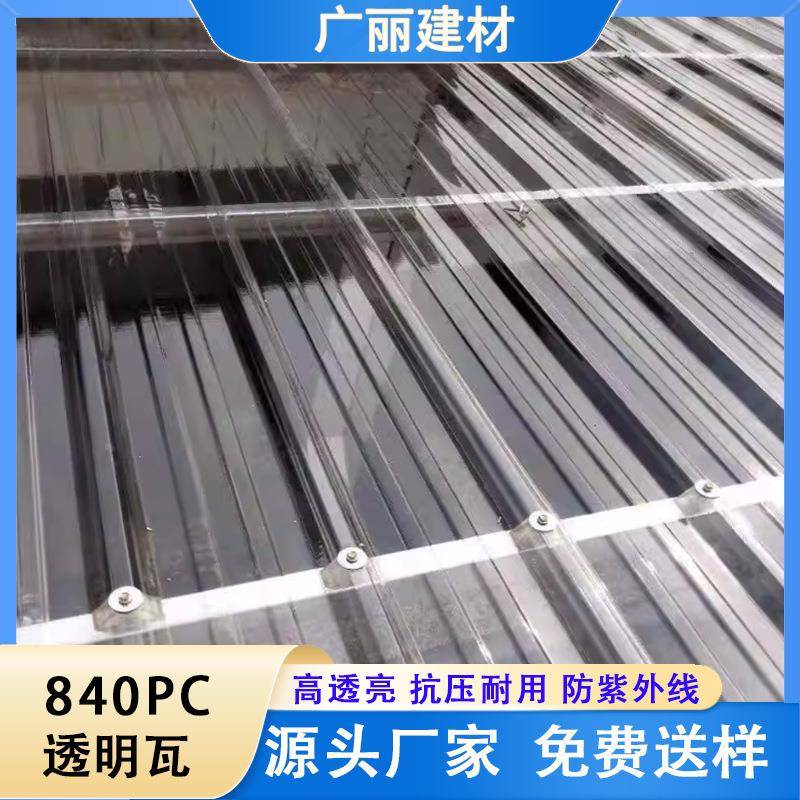 厂家防晒隔音温室大棚车棚雨棚屋顶顶棚阳光棚pc透明采光瓦