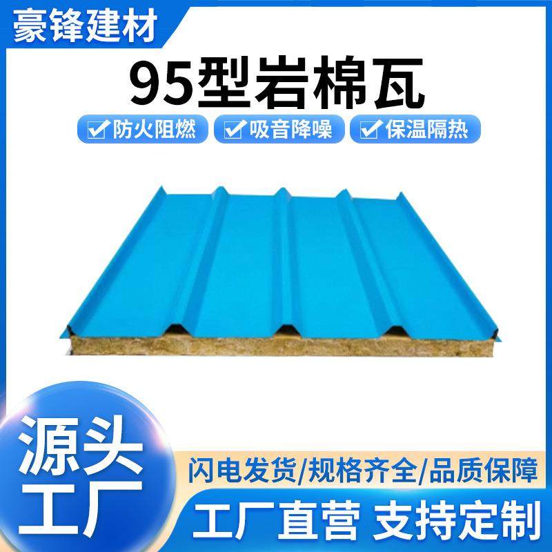 960岩棉瓦彩钢岩棉瓦防火板夹芯板屋顶隔热夹芯瓦隔热防火,基础建材,屋顶装饰瓦,淘宝优惠券,粉丝福利购,淘宝优惠卷