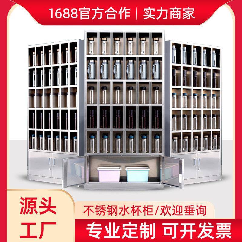 加厚304不锈钢水杯柜工厂车间员工茶杯柜多格茶水杯存放柜厂家