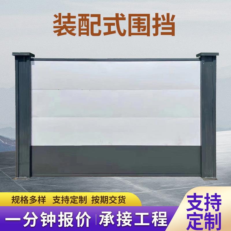 装配式围挡厂家彩钢围挡地铁安全隔离围挡道路工地钢结构临时围挡