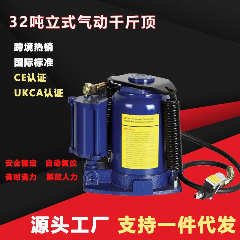 跨境热销30吨32t气动立式液压千斤顶空压机省力气动顶气压千金顶