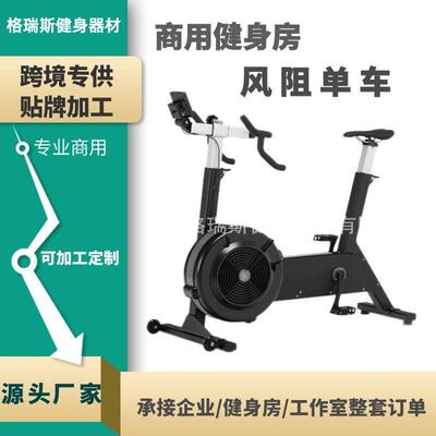 动感单车家用bike健身风阻C2健身器材风阻房商用减肥骑行有氧