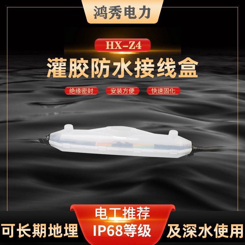 供应灌胶防水接线盒户外路灯地埋直通密封型填充式绝缘保护防溅盒