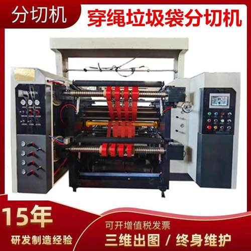 专业垃圾膜分切机高速硅油纸分条机全自动铝箔分割机无纺布分切机