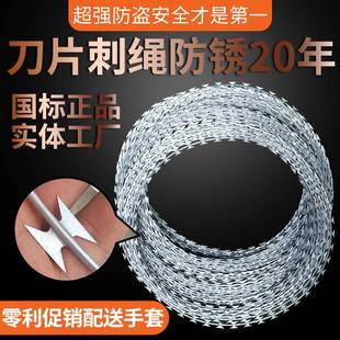 不锈钢刀片刺绳单双股围墙防盗防爬钢丝刺绳带刺镀锌刀片铁丝网