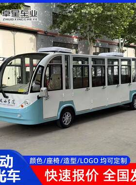 学校用观光车8-2座公园景区观光车景区摆渡车电动观光车