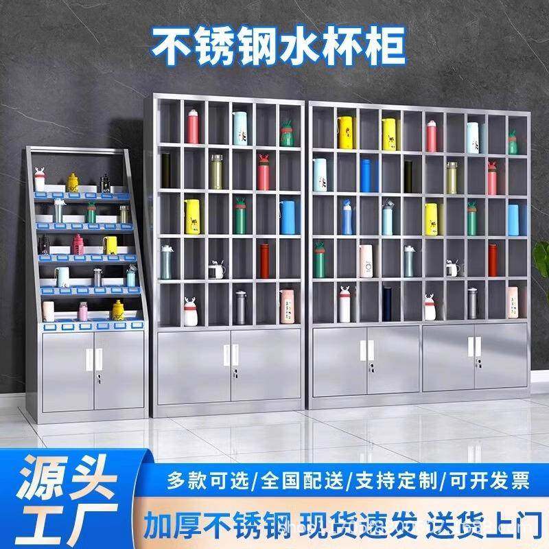不锈钢多层水杯柜办公室员工茶杯柜多人收纳置物架工厂多人储物柜,商业/办公家具,办公储物柜,淘宝优惠券,粉丝福利购,淘宝优惠卷
