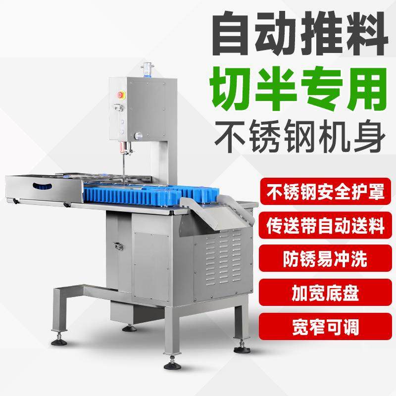 锯骨机商用劈半专用食品机械鸡鸭鱼牛羊骨半切自动送料锯切切半锯,清洗/食品/商业设备,肉制品加工设备,淘宝优惠券,粉丝福利购,淘宝优惠卷