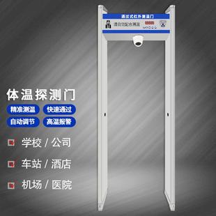红外热成像测温安检门体温检测仪自动快速通过式 金属探测语音提醒
