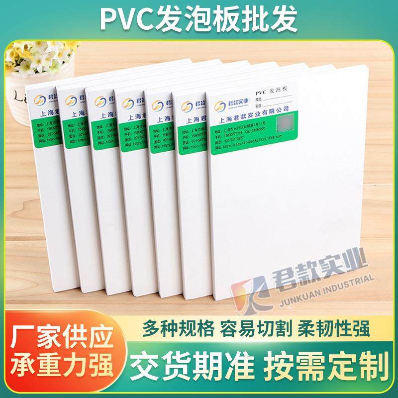 厂家5mm白色结皮板8mmPVC发泡板展览展示道具板材雪弗板定制