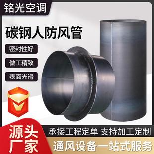 碳钢焊接风人防碳钢黑铁通风管道除尘通风管道焊接碳钢人防风管
