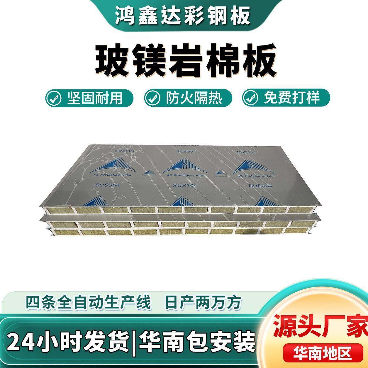 定制夹芯内墙隔断彩钢板防火承重隔热无尘车间净化玻镁岩棉板,基础建材,隔热保温片,淘宝优惠券,粉丝福利购,淘宝优惠卷