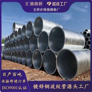直径1米钢制波纹涵管整装热镀锌单壁金属波纹管排水排污管道