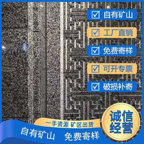 天然花岗岩芝麻黑火烧板铺地石材市政园林广场人行道工程幕墙干挂