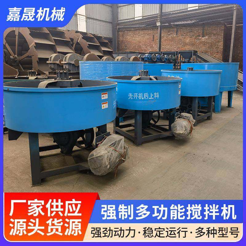 小型平口搅拌机械强制混凝土水泥砂浆储存罐JW500立式平口搅拌机,清洗/食品/商业设备,食品搅拌机,淘宝优惠券,粉丝福利购,淘宝优惠卷