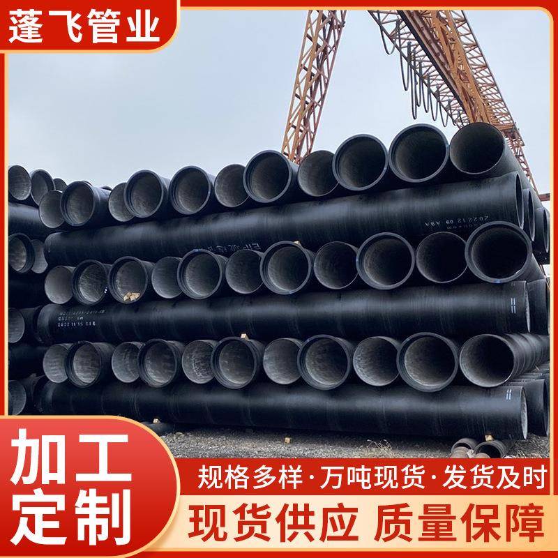 dn100200球墨铸铁管球磨管防腐泄水管排水管污水管排污管耐腐蚀