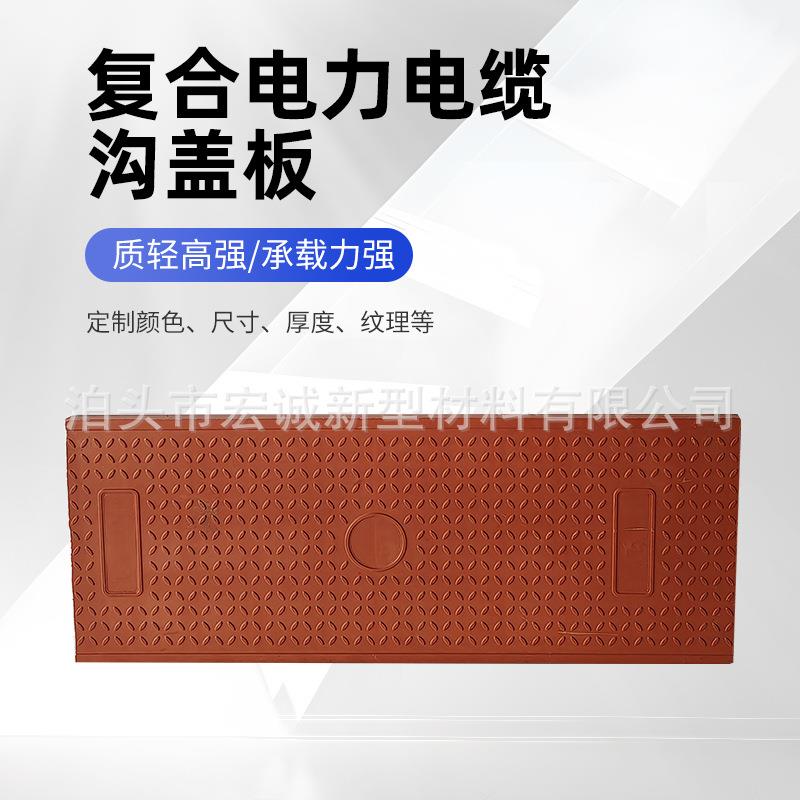 复合树脂电缆沟盖板现货供应电力储能工程长方形50厚树脂盖卡槽式