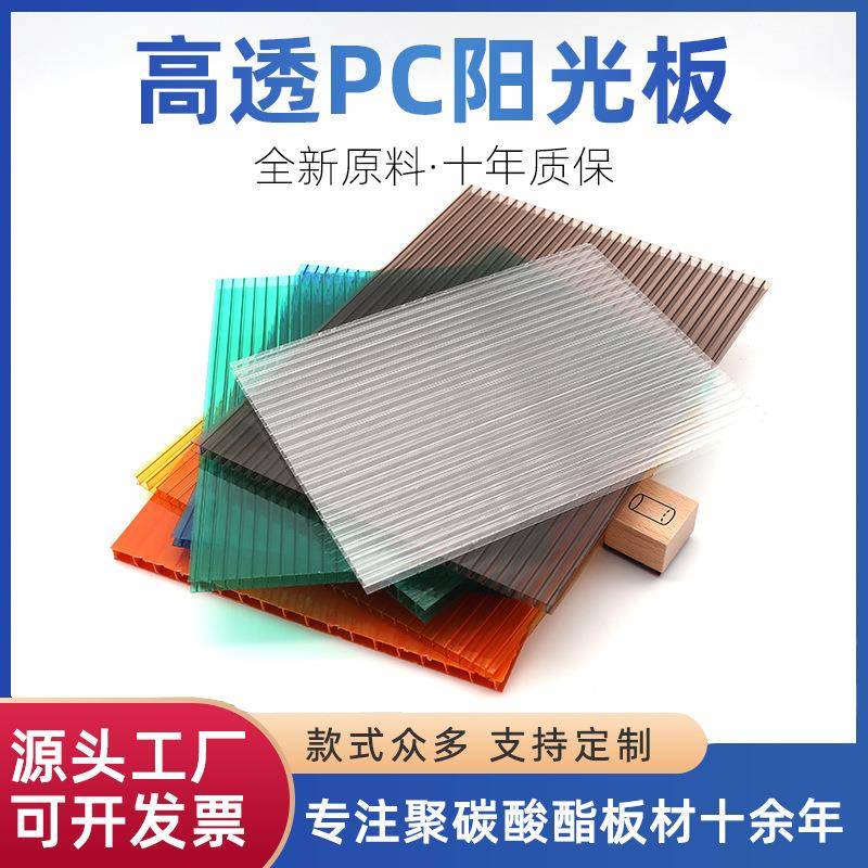 透明双层阳光板出口遮阳雨棚车棚pc板定制聚碳酸酯中空采光板厂家