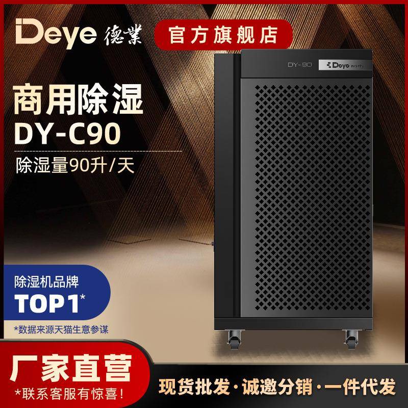 高端工商业除湿机茶叶仓库抽湿机化工除湿机