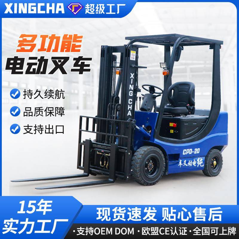 新能源电动叉车2吨座驾式吨四轮锂电池液压搬运堆高车锂电动力