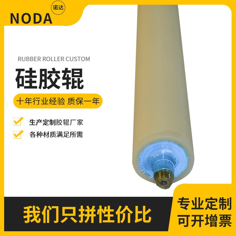 聚氨酯pu胶辊覆膜机淋膜机胶辊来样加工胶辊包胶厂家耐温硅胶辊