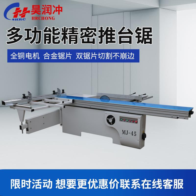 精密裁板锯推台锯木工机械自动切割锯木门复合门泡沫保温板切割锯