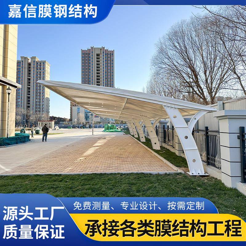 膜结构车棚汽车停车棚张拉膜棚遮阳遮雨棚充电桩小区自行车停车棚