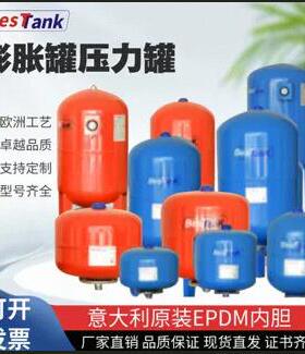 BESTANK膨胀罐稳压罐5-300升贝斯特土耳其变频恒压供水压力罐水箱