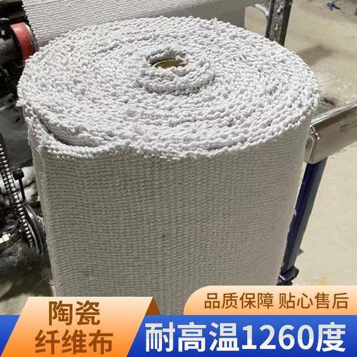 陶瓷纤维布现货阻燃隔热耐高温密封防火布硅酸铝耐火陶瓷纤维布