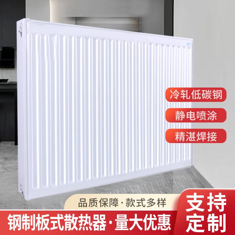 钢制板式暖气片集中供暖壁挂炉双水道对流散热器钢制暖气片现货