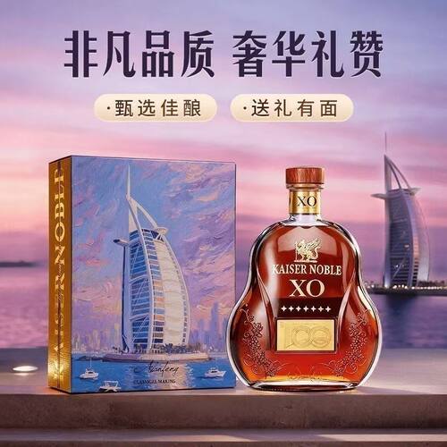 法国进口凯萨贵族七星帆船XO白兰地40度洋酒700ml6瓶品质保证