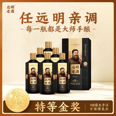 远明老酒 陈坛6号 酱香型白酒53度整箱贵州纯粮酱酒