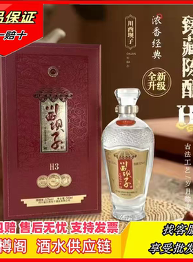 【春节送礼】川西坝子H3 大师版52度浓香型纯粮固态发酵500ml