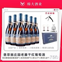 赛马酒庄】堡菲丽庄园老藤干型14度干红葡萄酒750ML8瓶装经典正品