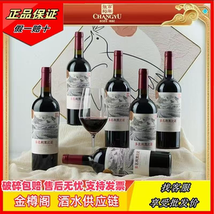 【张裕】多名利黑比诺宁夏产区750ml13.5度宁夏贺兰山葡萄酒
