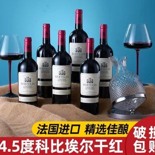 柏特利雅科比埃尔干红葡萄酒14.5度750ml高端礼盒送酒具爆款 热销