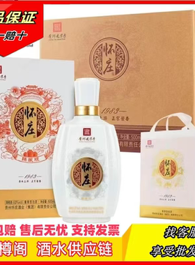 【正品保证】怀庄臻藏版  整箱6瓶  酱香型核心产地53度500ml