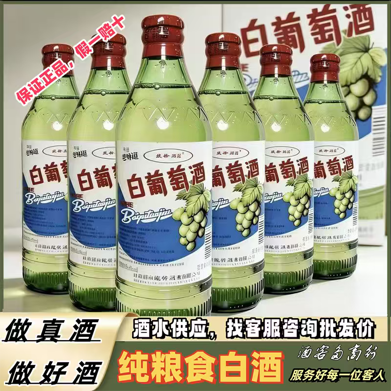 【驼铃酒庄】吐鲁番无核白甜白葡萄酒500ml*6瓶 7080年代老味道