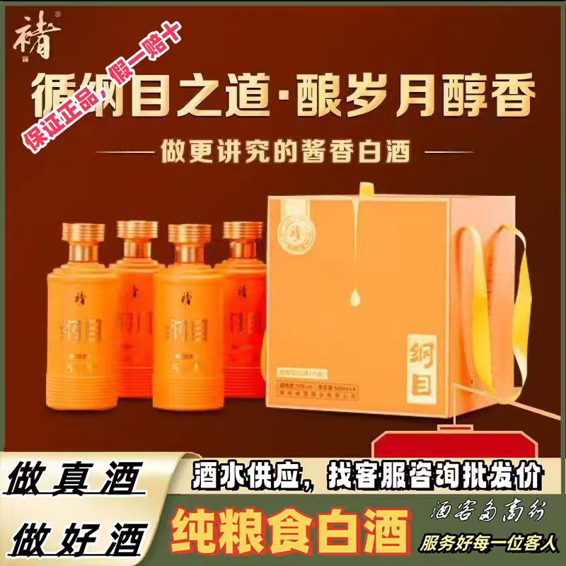 褚酒褚时健的酒褚酒纲目53度酱香型白酒 千元品质佳酿500ml礼盒装