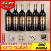 【送赠品】法国进口赛马酒庄爱德华珍藏干红葡萄酒14度750ml*6瓶