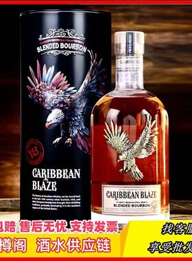 Q-美国原瓶 加勒比烈火混合波本威士忌700ml原装正品行货高端聚会