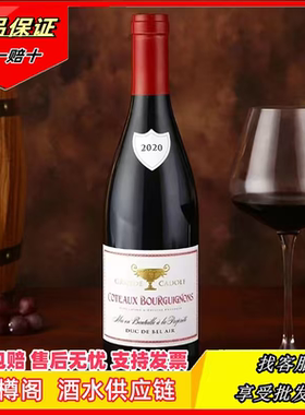 法国勃艮第大金杯干红葡萄酒750ml