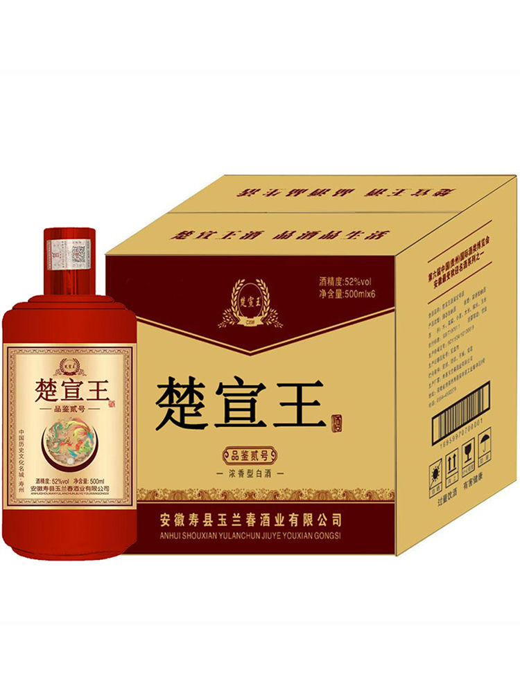 楚宣王品鉴二号52度白酒一箱纯粮食酒品鉴贰号口粮酒52度清仓价